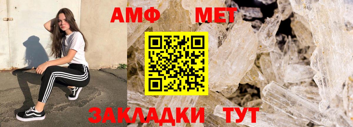 Амфетамин  Амфетамин VHQ  Вход с VPN  Балашиха 