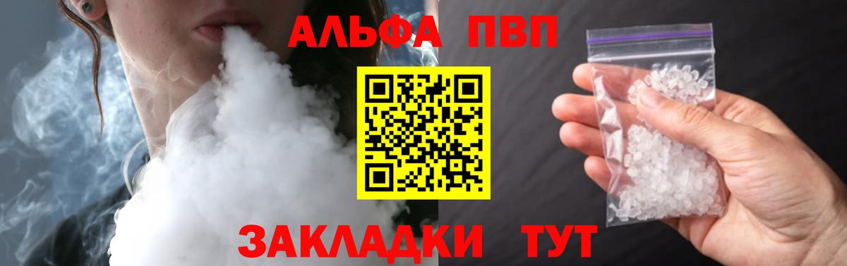 A-PVP СК КРИС  Alpha-PVP крисы CK  Вход с VPN  цены   Балашиха 