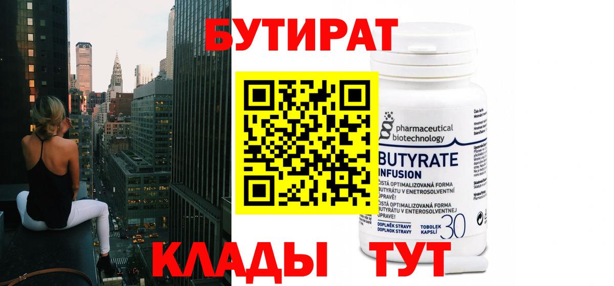 Бутират жидкий экстази Балашиха