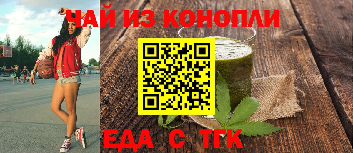 Canna-Cookies марихуана  Вход с VPN  Балашиха 
