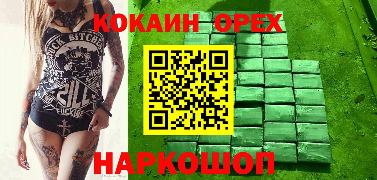 Кокаин 97%  Cocaine  Балашиха  КОКАИН Fish Scale  Вход с VPN 