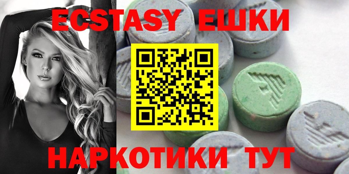 Балашиха  Ecstasy  Вход с VPN  Экстази 250 мг 