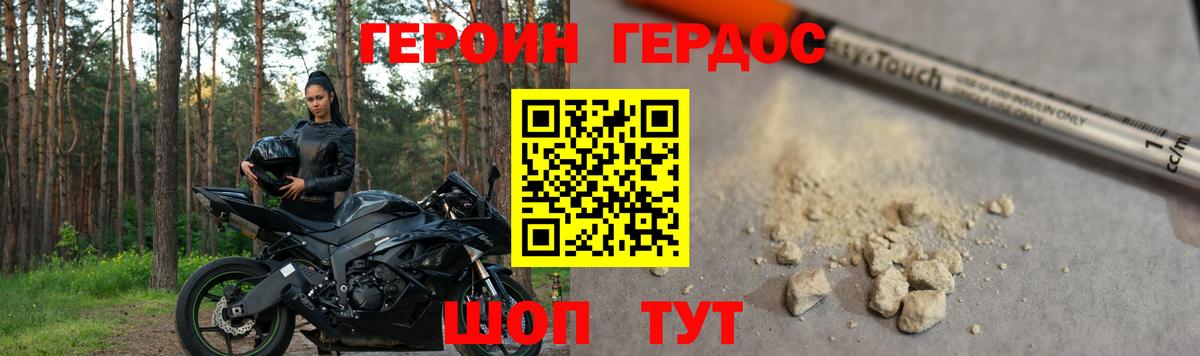 ГЕРОИН афганец Балашиха