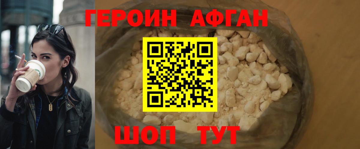 Балашиха  Героин белый  Вход с VPN 