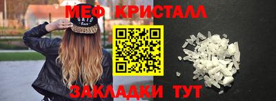 метамфетамин Старая Купавна