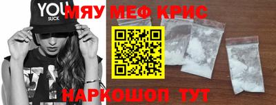 кристаллы Ставрополь