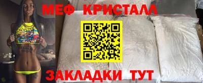метамфетамин Старая Купавна