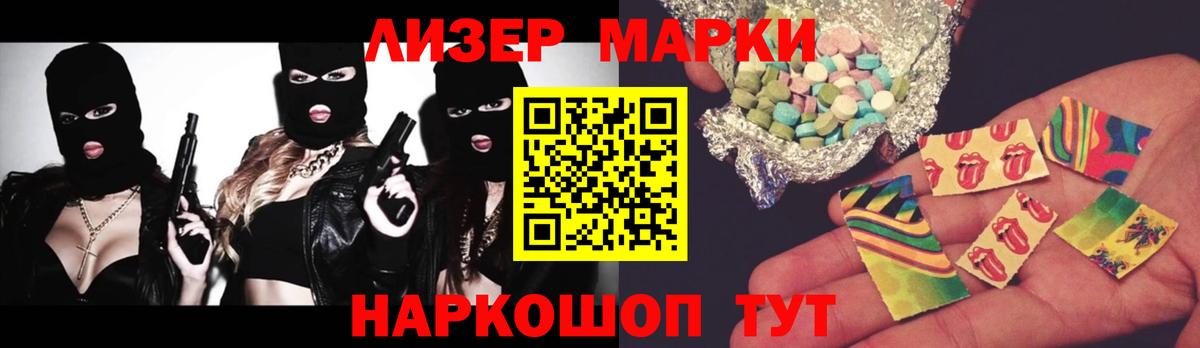 Лсд 25 экстази кислота  LSD-25 экстази кислота  Вход с VPN  Балашиха 