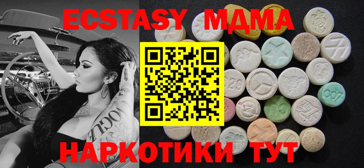 Балашиха  МДМА  Вход с VPN  MDMA молли  MDMA Molly 