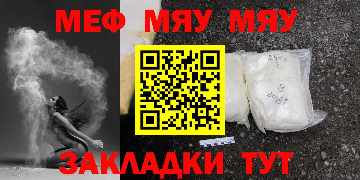 МЕФ кристаллы  Меф mephedrone  Балашиха  МЕФ  Вход с VPN 
