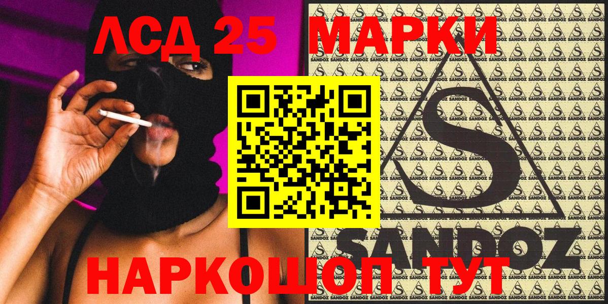 Марки 25I-NBOMe 1,5мг Балашиха