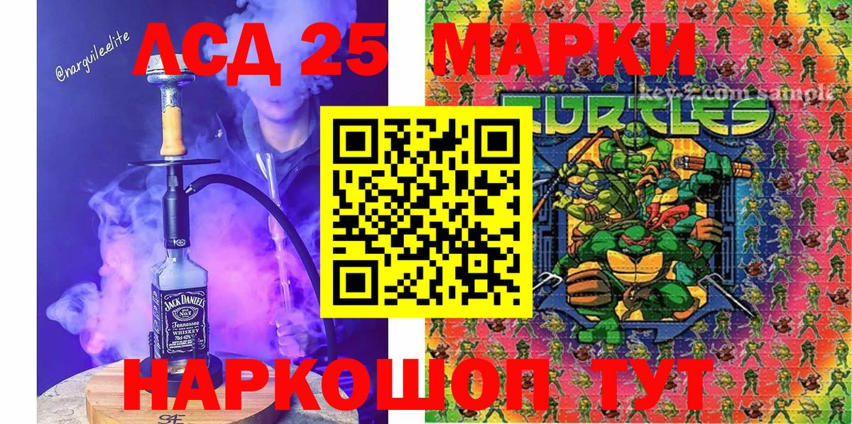 Балашиха  Марки 25I-NBOMe 1,5мг  Марки N-bome  Вход с VPN 