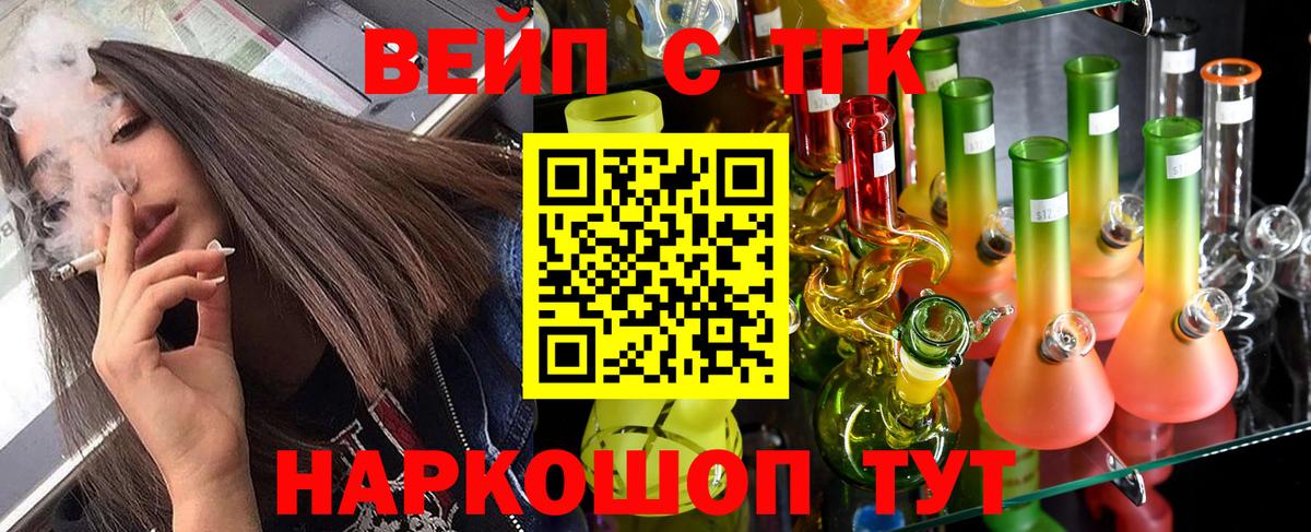 Дистиллят ТГК гашишное масло  Вход с VPN  Балашиха 