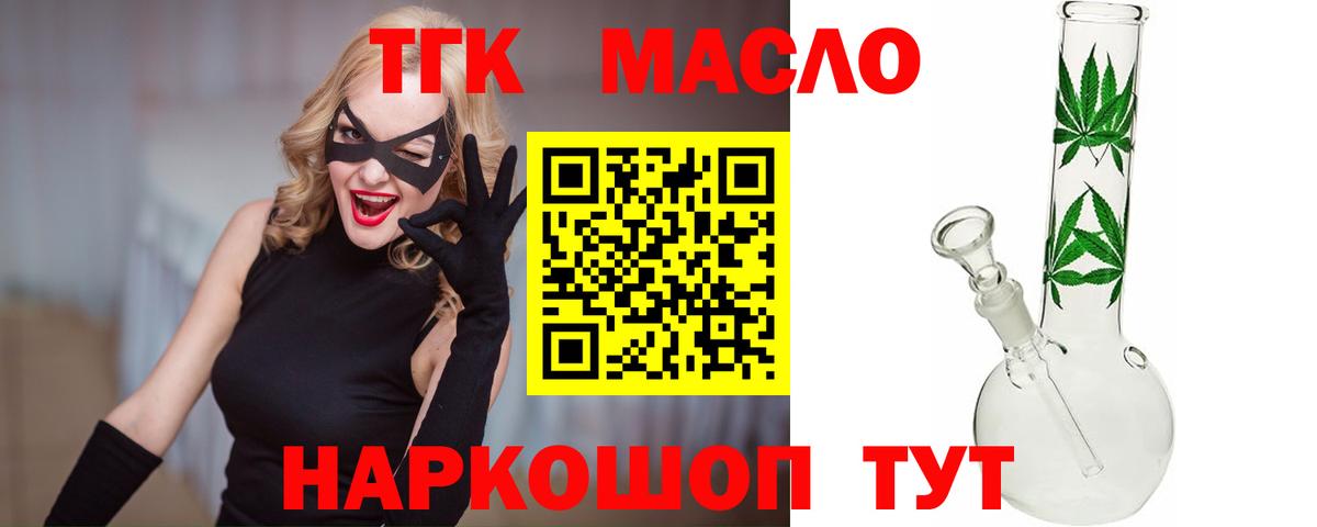Дистиллят ТГК концентрат Балашиха